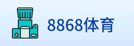 8868体育 Logo
